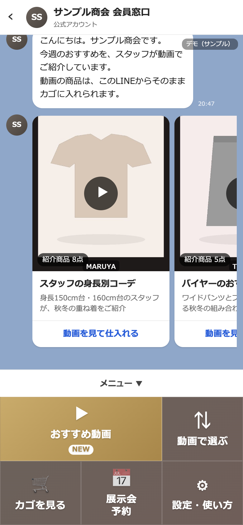 LINEのトークに動画が届き、下にメニューがある画面